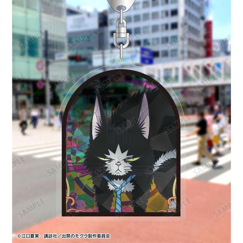 《被禁入的鼹鼠》Nabeshima Aure Glass 亚克力钥匙扣【202604 再版】