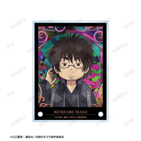 『出禁のモグラ』真木栗顕 Aure Glass A6アクリルパネル