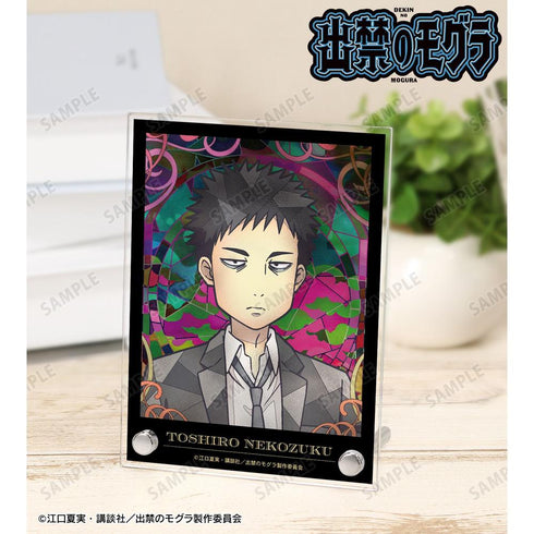 『出禁のモグラ』猫附藤史郎 Aure Glass A6アクリルパネル【202604再販】