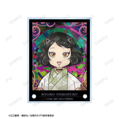 『出禁のモグラ』猫附杏子 Aure Glass A6アクリルパネル