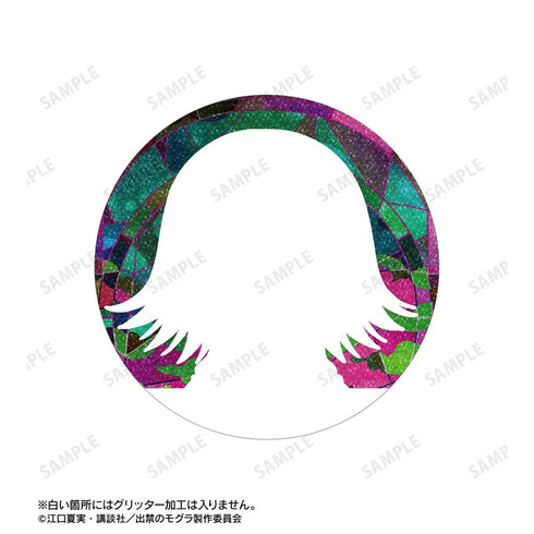『出禁のモグラ』桐原八重子 Aure Glass 75mmグリッター缶バッジ