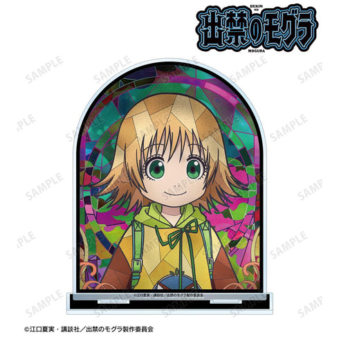 『出禁のモグラ』桐原八重子 Aure Glass BIGアクリルスタンド