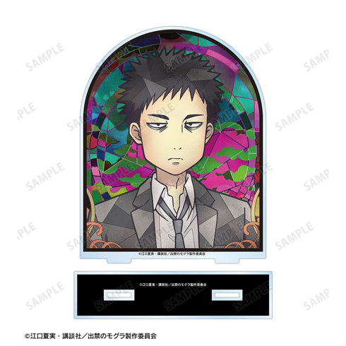『出禁のモグラ』猫附藤史郎 Aure Glass BIGアクリルスタンド【202604再販】