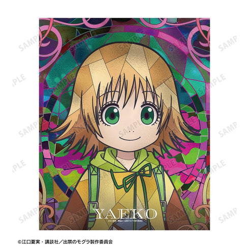 『出禁のモグラ』桐原八重子 Aure Glass キャンバスボード【202604再販】