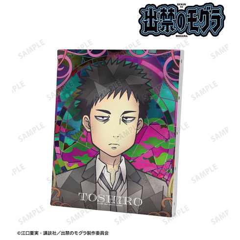『出禁のモグラ』猫附藤史郎 Aure Glass キャンバスボード【202604再販】