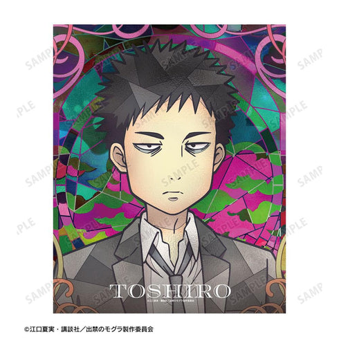 『出禁のモグラ』猫附藤史郎 Aure Glass キャンバスボード【202604再販】