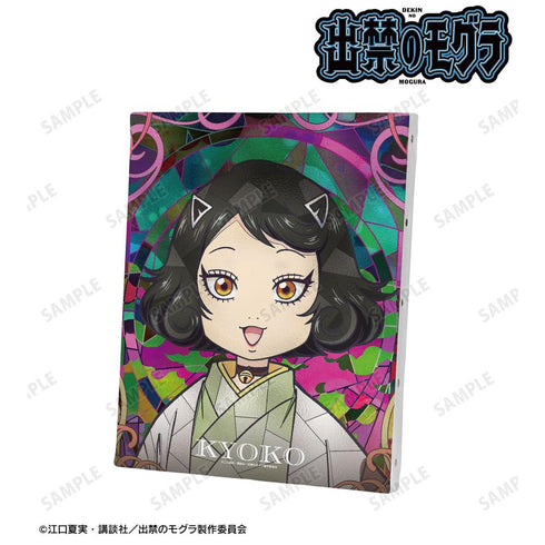 『出禁のモグラ』猫附杏子 Aure Glass キャンバスボード【202604再販】