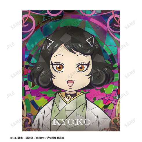 『出禁のモグラ』猫附杏子 Aure Glass キャンバスボード【202604再販】