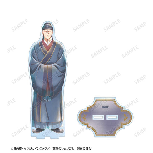 『薬屋のひとりごと』高順 Ani-Art aqua label BIGアクリルスタンド