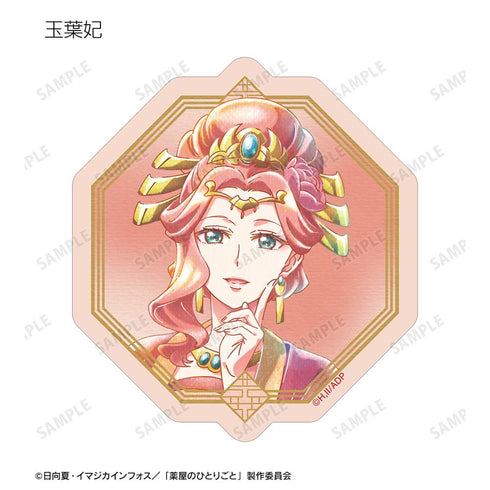 『薬屋のひとりごと』トレーディング Ani-Art aqua label ダイカットステッカー(単位/BOX)