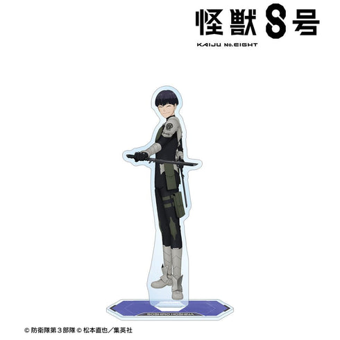 『怪獣8号』保科宗四郎 BIGアクリルスタンド