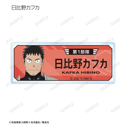 『怪獣8号』トレーディングアクリルネームプレート vol.2(単位/BOX)