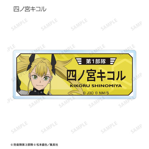 『怪獣8号』トレーディングアクリルネームプレート vol.2(単位/BOX)