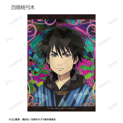 《被禁入的鼹鼠》Aure Glass 写真卡(单位/盒)【202604再版】