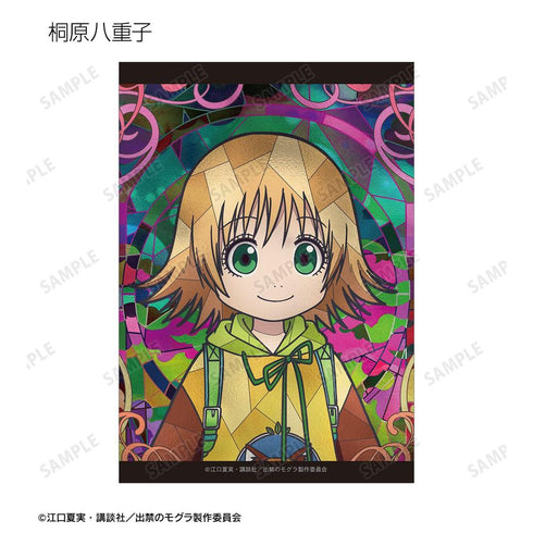 《被禁入的鼹鼠》Aure Glass 写真卡(单位/盒)【202604再版】
