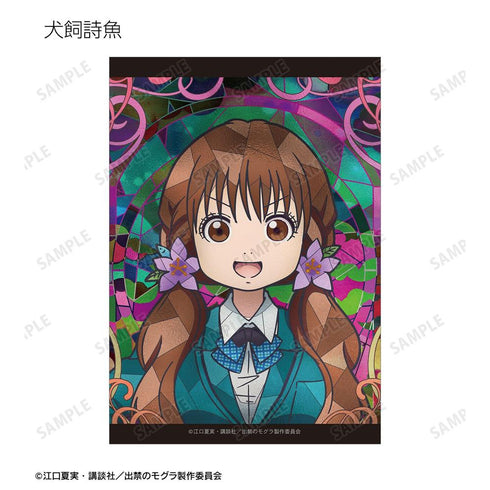 《被禁入的鼹鼠》Aure Glass 写真卡(单位/盒)【202604再版】