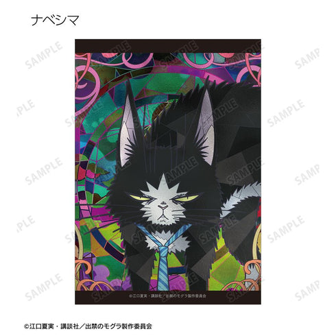 『出禁のモグラ』トレーディング Aure Glass ブロマイド(単位/BOX)