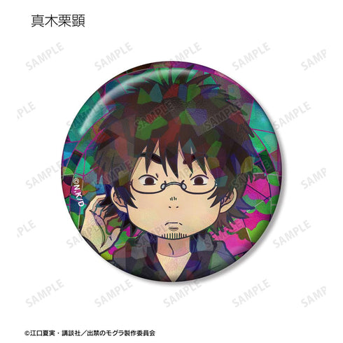 『出禁のモグラ』トレーディング Aure Glass ホログラム缶バッジ(単位/BOX)