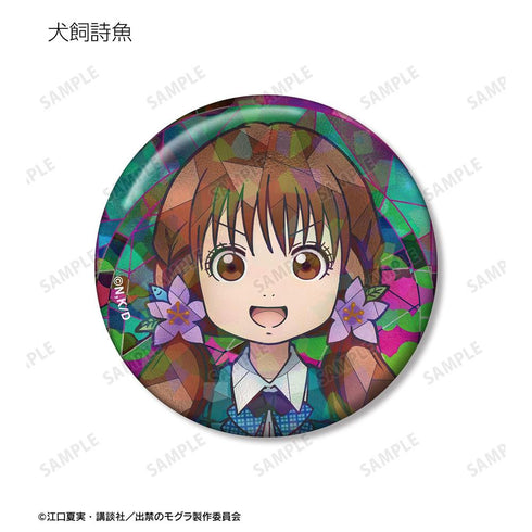 『出禁のモグラ』トレーディング Aure Glass ホログラム缶バッジ(単位/BOX)【202604再販】