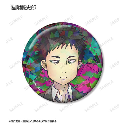 『出禁のモグラ』トレーディング Aure Glass ホログラム缶バッジ(単位/BOX)【202604再販】