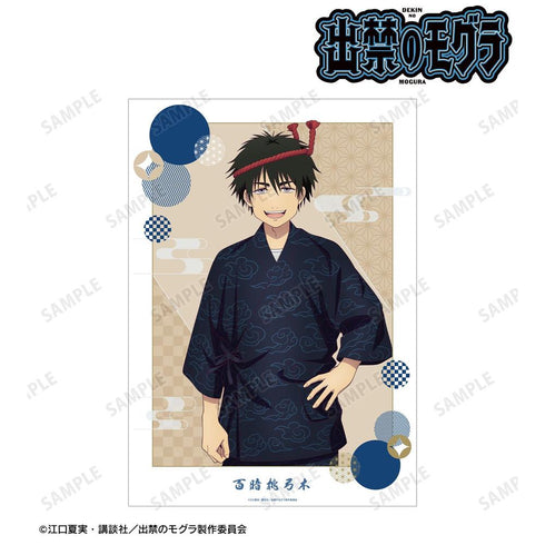 『出禁のモグラ』描き下ろし 百暗桃弓木 お祭りver. A3マット加工ポスター【202604再販】