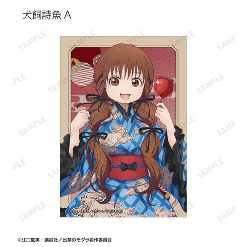 『出禁のモグラ』描き下ろし お祭りver. トレーディングブロマイド(単位/BOX)
