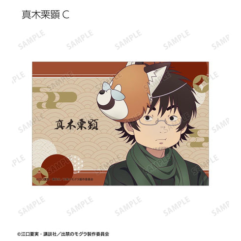 『出禁のモグラ』描き下ろし お祭りver. トレーディングブロマイド(単位/BOX)