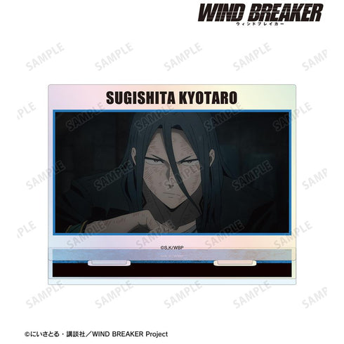 『WIND BREAKER』杉下 京太郎 場面写オーロラアクリルスタンド