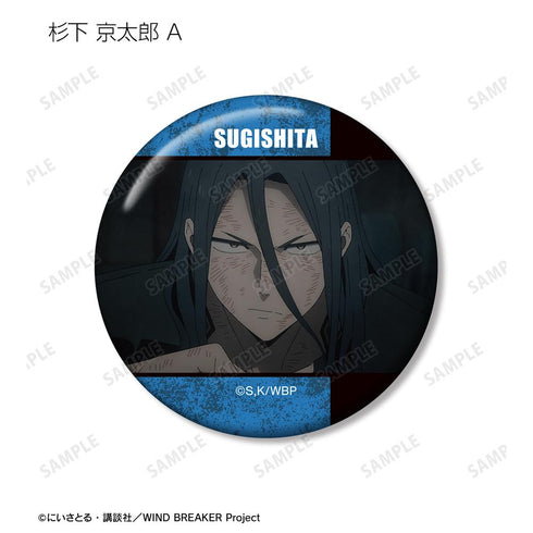 『WIND BREAKER』杉下 京太郎 場面写缶バッジ2個セット