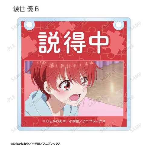 『帝乃三姉妹は案外、チョロい。』トレーディング場面写アクリルドアプレート風チャーム(単位/BOX)