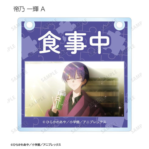 『帝乃三姉妹は案外、チョロい。』トレーディング場面写アクリルドアプレート風チャーム(単位/BOX)