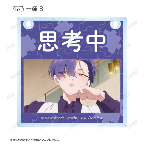 『帝乃三姉妹は案外、チョロい。』トレーディング場面写アクリルドアプレート風チャーム(単位/BOX)