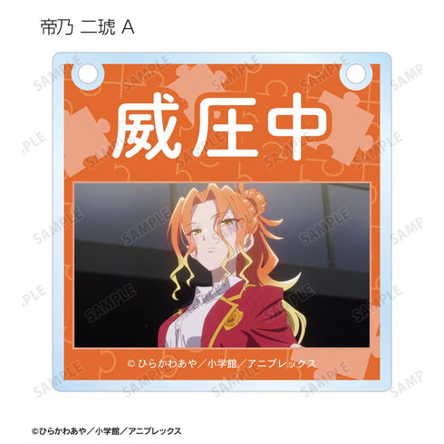 『帝乃三姉妹は案外、チョロい。』トレーディング場面写アクリルドアプレート風チャーム(単位/BOX)