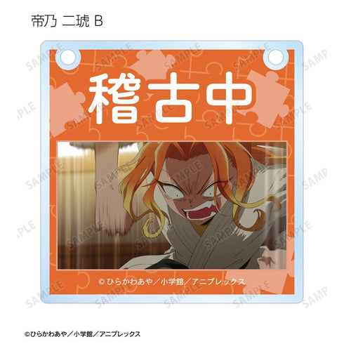 『帝乃三姉妹は案外、チョロい。』トレーディング場面写アクリルドアプレート風チャーム(単位/BOX)