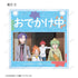『帝乃三姉妹は案外、チョロい。』トレーディング場面写アクリルドアプレート風チャーム(単位/BOX)