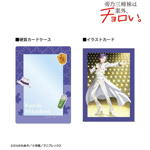 『帝乃三姉妹は案外、チョロい。』帝乃 一輝 A5硬質カードケース&A5イラストカードセット