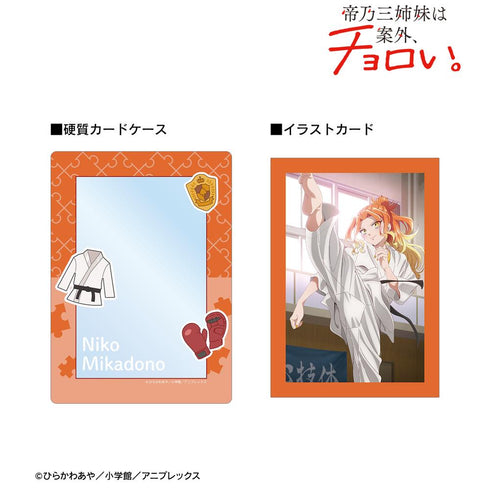 『帝乃三姉妹は案外、チョロい。』帝乃 二琥 A5硬質カードケース&A5イラストカードセット