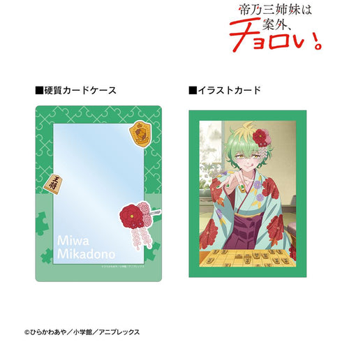 『帝乃三姉妹は案外、チョロい。』帝乃 三和 A5硬質カードケース&A5イラストカードセット