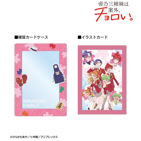 『帝乃三姉妹は案外、チョロい。』集合 A5硬質カードケース&A5イラストカードセット