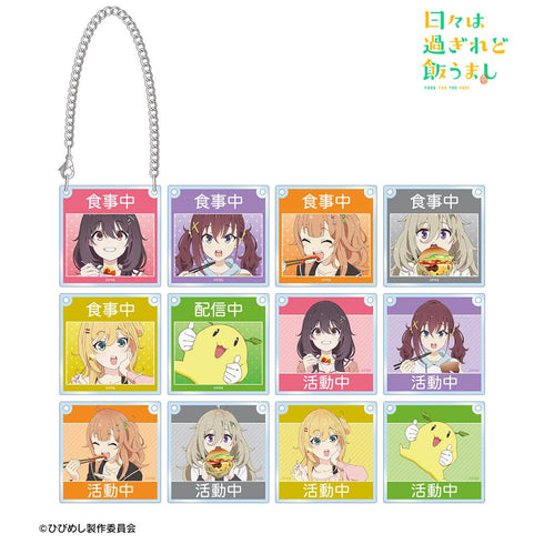 『日々は過ぎれど飯うまし』トレーディングアクリルドアプレート風チャーム(単位/BOX)