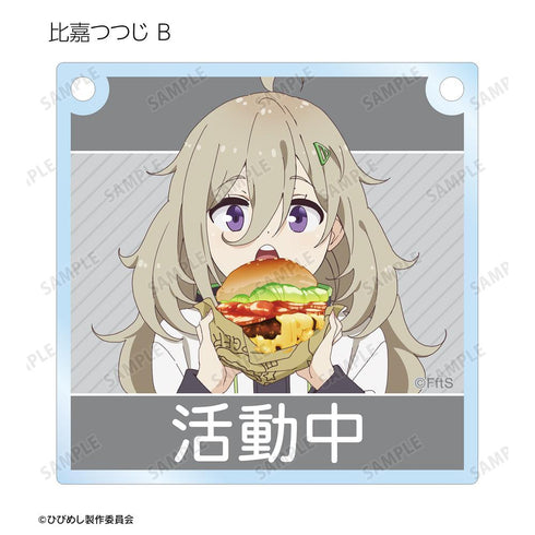 『日々は過ぎれど飯うまし』トレーディングアクリルドアプレート風チャーム(単位/BOX)