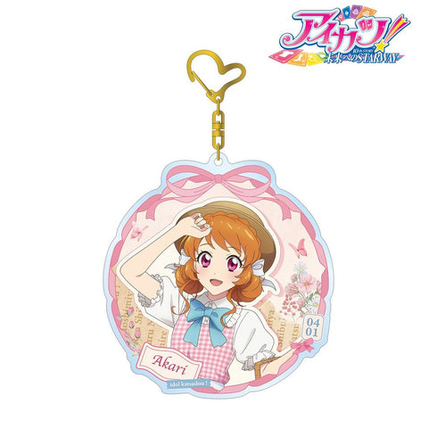 『アイカツ! 10th STORY ~未来へのSTARWAY~』描き下ろし 大空あかり カントリーワンピースver. BIGアクリルキーホルダー【202606再販】
