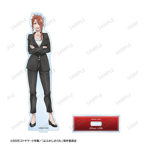 『よふかしのうた Season2』平田ニコ BIGアクリルスタンド