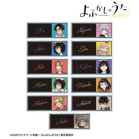 『よふかしのうた Season2』トレーディングアクリルネームプレート(単位/BOX)