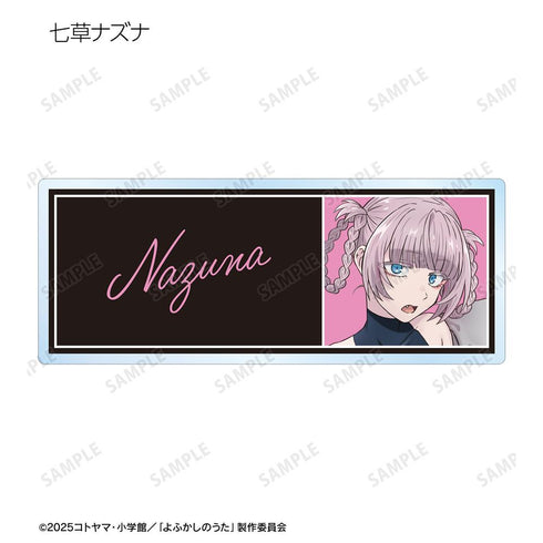 『よふかしのうた Season2』トレーディングアクリルネームプレート(単位/BOX)