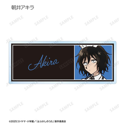 『よふかしのうた Season2』トレーディングアクリルネームプレート(単位/BOX)