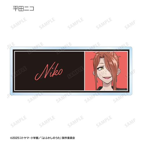 『よふかしのうた Season2』トレーディングアクリルネームプレート(単位/BOX)