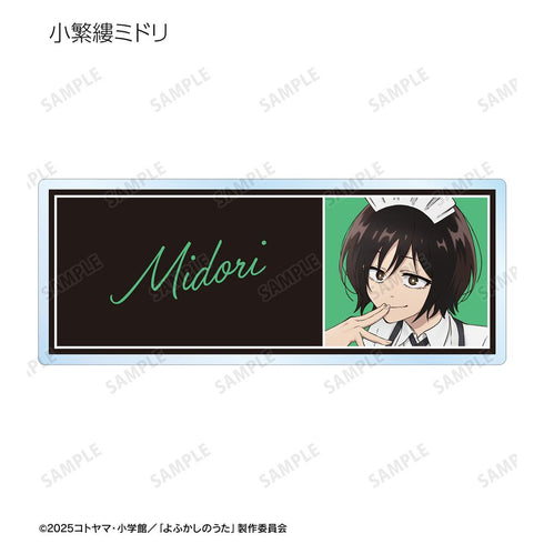 『よふかしのうた Season2』トレーディングアクリルネームプレート(単位/BOX)