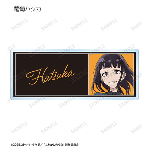 『よふかしのうた Season2』トレーディングアクリルネームプレート(単位/BOX)