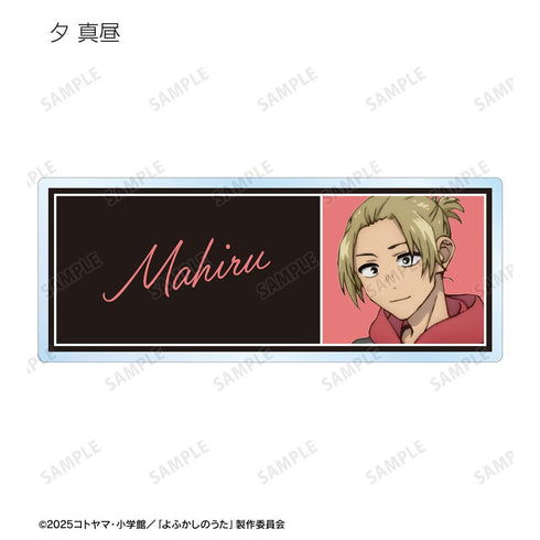 『よふかしのうた Season2』トレーディングアクリルネームプレート(単位/BOX)